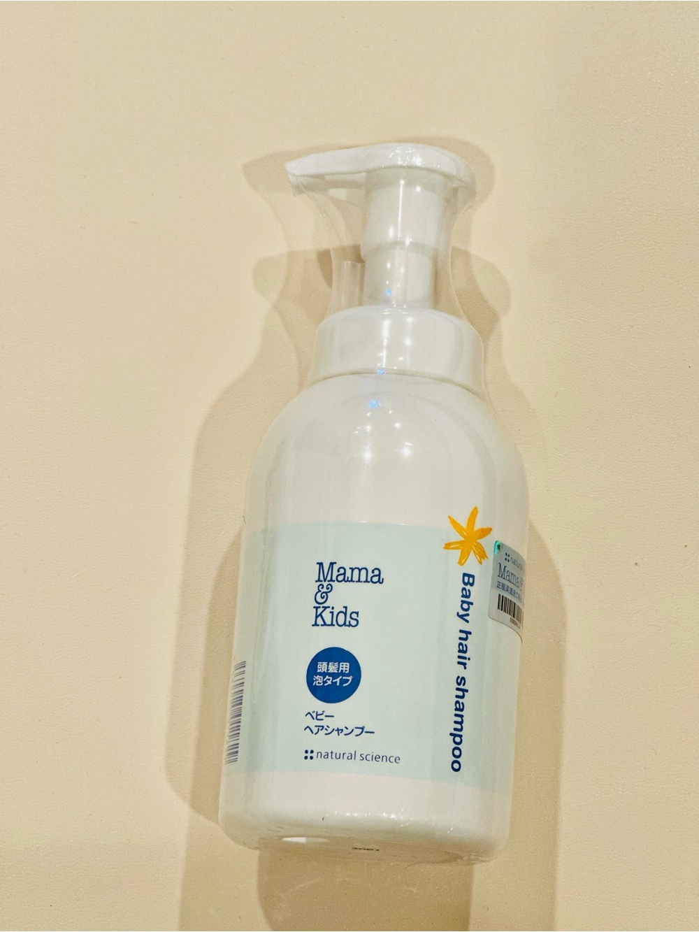 Baby Hair Shampoo - White Foaming Pump